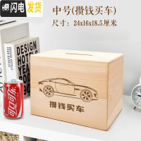 三维工匠存钱罐不可取只进不出大容量儿童大人家用网红创意储蓄箱大号女生 攒钱买车(中号)实木储蓄罐