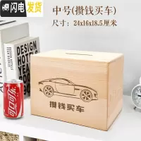 三维工匠存钱罐不可取只进不出大容量儿童大人家用网红创意储蓄箱大号女生 攒钱买车(中号)实木储蓄罐