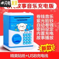 三维工匠六一儿童节存钱罐创意指纹密码存钱箱网红大容量儿童储蓄钱罐 存钱狗-故事充电版储蓄罐
