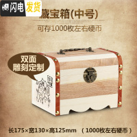 三维工匠儿童只进不出储钱存钱罐网红不可取大容量创意家用大人用藏宝箱盒 中号(双面刻字)储蓄罐