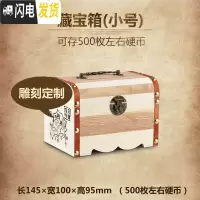 三维工匠儿童只进不出储钱存钱罐网红不可取大容量创意家用大人用藏宝箱盒 小号(单面刻字)储蓄罐