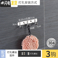 三维工匠挂钩墙壁挂毛巾浴室墙上挂衣架强力粘胶厨房不锈钢衣服排钩免打孔 304加厚圆3钩打孔安装(拍2送1)打孔
