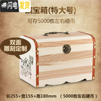 三维工匠儿童只进不出储钱存钱罐网红不可取大容量创意家用大人用藏宝箱盒 特大号(双面刻字)储蓄罐