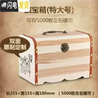 三维工匠儿童只进不出储钱存钱罐网红不可取大容量创意家用大人用藏宝箱盒 特大号(双面刻字)储蓄罐
