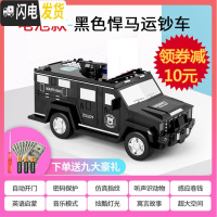 三维工匠抖音网红运钞车存钱罐不可取大容量儿童创意悍马汽车储蓄密码箱男 电池自动卷钱密码指纹存钱罐(黑存钱九大功能储蓄罐
