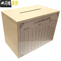 三维工匠365天存钱罐创意抖音只进不出大人用网红家用储蓄罐不可取大容量 小号实木100天存钱计划只送表格