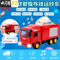 三维工匠抖音网红运钞车存钱罐不可取大容量儿童创意悍马汽车储蓄密码箱男 智能运钞车自动报账卷钱指纹(红存钱九大功能储蓄罐