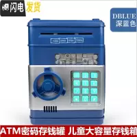三维工匠抖音网红运钞车存钱罐不可取大容量儿童创意悍马汽车储蓄密码箱男 ATM密码存钱罐深蓝色(减10元)储蓄罐