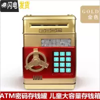 三维工匠抖音网红运钞车存钱罐不可取大容量儿童创意悍马汽车储蓄密码箱男 ATM密码存钱罐金色(减10元)储蓄罐