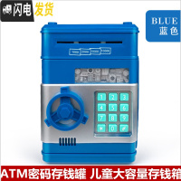 三维工匠抖音网红运钞车存钱罐不可取大容量儿童创意悍马汽车储蓄密码箱男 ATM密码存钱罐蓝色(减10元)储蓄罐