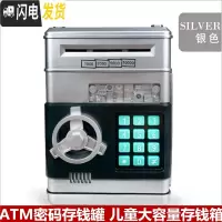 三维工匠抖音网红运钞车存钱罐不可取大容量儿童创意悍马汽车储蓄密码箱男 ATM密码存钱罐银色(减10元)储蓄罐