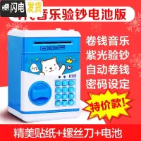 三维工匠六一儿童节网红储钱罐指纹创意卡通存钱罐只进不出防摔储蓄罐 白熊-音乐电池版