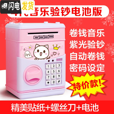 三维工匠六一儿童节网红储钱罐指纹创意卡通存钱罐只进不出防摔储蓄罐 萌猫-音乐电池版