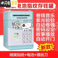 三维工匠六一儿童节网红储钱罐指纹创意卡通存钱罐只进不出防摔储蓄罐 晚安熊-指纹密码自动开门-电池版
