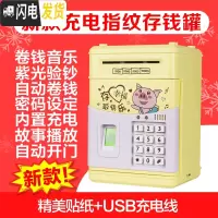 三维工匠六一儿童节网红储钱罐指纹创意卡通存钱罐只进不出防摔储蓄罐 快乐猪-指纹密码自动开门-充电版