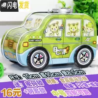 三维工匠超大儿童存钱罐创意可爱男女孩生日储蓄罐带锁防摔储钱罐卡通 中号运钞车绿色[拍一发二]