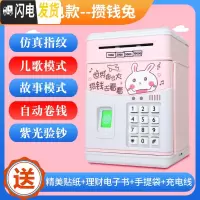 三维工匠存钱罐儿童创意简约现代大号超大只进不出存款机密码箱纸币硬币女 指纹充电款[攒钱兔]储蓄罐