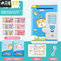 三维工匠卡通儿童存钱罐男生女孩网红储钱罐不可取大人用家用密码箱抖音款 充电[音乐自动开门]小鹿(带指纹)储蓄罐