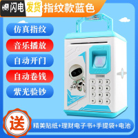 三维工匠存钱罐儿童创意简约现代大号超大只进不出存款机密码箱纸币硬币女 机械卫士电池款[蓝色]储蓄罐