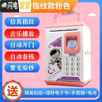 三维工匠存钱罐儿童创意简约现代大号超大只进不出存款机密码箱纸币硬币女 机械卫士电池款[粉色]储蓄罐