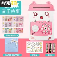 三维工匠卡通儿童存钱罐男生女孩网红储钱罐不可取大人用家用密码箱抖音款 电池[音乐故事手动开门]可爱(无指纹)储蓄罐
