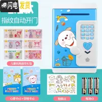 三维工匠卡通儿童存钱罐男生女孩网红储钱罐不可取大人用家用密码箱抖音款 电池[音乐自动开门]小狗(带指纹)储蓄罐