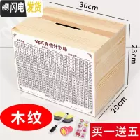 三维工匠365天存钱罐只进不出不可取家用箱大人网红大容量用成人储钱创意 超大号原木色>(可存100W)[实木]储蓄罐