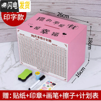 三维工匠365天存钱罐只进不出不可取家用箱大人网红大容量用成人储钱创意 大号粉色>印字款(可存50W)[实木]储蓄罐