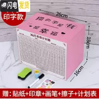 三维工匠365天存钱罐只进不出不可取家用箱大人网红大容量用成人储钱创意 大号粉色>印字款(可存50W)[实木]储蓄罐