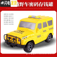 三维工匠存钱罐运钞车儿童男孩密码箱储蓄储钱罐智能不可取大容量创意礼品 越野车-黄色Taxi储蓄罐