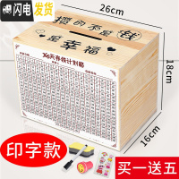 三维工匠365天存钱罐只进不出不可取家用箱大人网红大容量用成人储钱创意 大号原木色>印字款(可存50W)[实木]储蓄罐