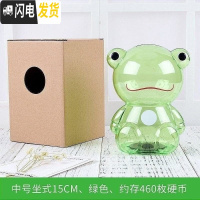 三维工匠透明品可装糖儿童死党雪花片经典存钱罐卡通硬币罐好看 绿色坐式中号15厘米储蓄罐