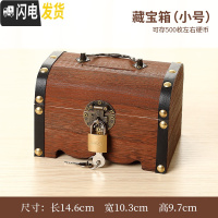 三维工匠存钱罐不可取创意超大容量网红带锁防摔储钱罐钱箱储蓄罐儿童男孩 藏宝箱小号送铜锁★贴纸