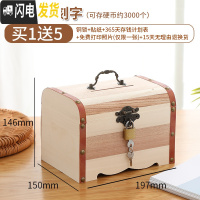 三维工匠存钱罐不可取创意超大容量网红带锁防摔储钱罐钱箱储蓄罐儿童男孩 [复古木箱]大号-不刻字