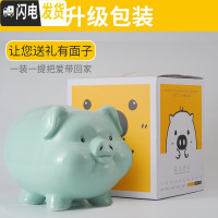 三维工匠网红陶瓷小猪存钱储蓄罐成人只进不出超大号创意可爱儿童logo定制 绿色9寸只进不出彩盒
