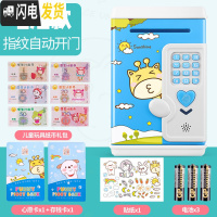 三维工匠创意抖音大容量储蓄儿童存钱罐只进不出不可取男孩女孩密码箱网红 [电池指纹音乐自动开门]长颈鹿储蓄罐