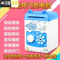 三维工匠创意抖音大容量储蓄儿童存钱罐只进不出不可取男孩女孩密码箱网红 [自动开门充电版]海洋储蓄罐