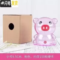 三维工匠透明品可装糖儿童死党雪花片经典存钱罐卡通硬币罐好看 小号10cm粉色坐式储蓄罐