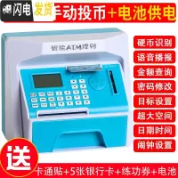 三维工匠电子存钱罐密码箱多功能超大号大容量可取出儿童小孩男孩女孩玩具 [非自动卷币]201[蓝色]储蓄罐