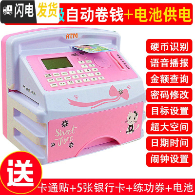 三维工匠电子存钱罐密码箱多功能超大号大容量可取出儿童小孩男孩女孩玩具 209[电池版]粉色储蓄罐