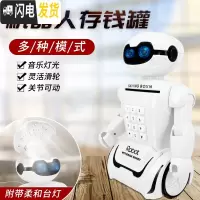 三维工匠创意存钱罐大容量密码箱运钞车网红汽车储蓄罐玩具儿童送男孩 机器人存钱罐礼品包装(送充电电池+贴纸+螺丝刀)