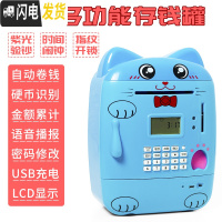 三维工匠创意存钱罐大容量密码箱运钞车网红汽车储蓄罐玩具儿童送男孩 充电指纹自动开门款-淘气猫X9(送贴纸)