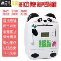 三维工匠创意存钱罐大容量密码箱运钞车网红汽车储蓄罐玩具儿童送男孩 充电指纹自动开门款-熊猫财宝X9(送贴纸)