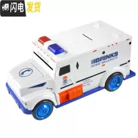三维工匠创意存钱罐大容量密码箱运钞车网红汽车储蓄罐玩具儿童送男孩 蓝色(运钞汽车储蓄罐+送电池+贴纸+螺丝刀)
