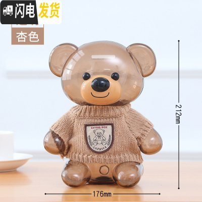 三维工匠存钱罐儿童储蓄罐储钱女生可爱创意防摔可存可取抖音款网红大容量 升级版-透明杏色[加厚防摔破损补寄]