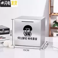 三维工匠存钱罐不可取大人用只进不出储钱罐大容量创意365天存钱罐不锈钢 只进不出小号15CM唯有暴富储蓄罐