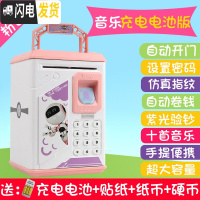 三维工匠指纹存钱罐储蓄网红超大号保险柜创意防摔密码箱儿童玩具男孩女孩 粉红色(机器人)充电套装音乐版906储蓄罐