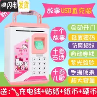 三维工匠指纹存钱罐储蓄网红超大号保险柜创意防摔密码箱儿童玩具男孩女孩 粉红色(KT猫)USB直充版故事版906储蓄罐