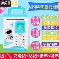 三维工匠指纹存钱罐储蓄网红超大号保险柜创意防摔密码箱儿童玩具男孩女孩 天蓝色(机器人)USB直充版故事版906储蓄罐