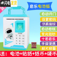 三维工匠指纹存钱罐储蓄网红超大号保险柜创意防摔密码箱儿童玩具男孩女孩 天蓝色(机器人)电池版音乐版906储蓄罐